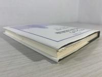 ピアジェの発生的認識論