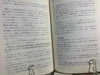 ピアジェの発生的認識論