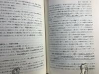ピアジェの発生的認識論