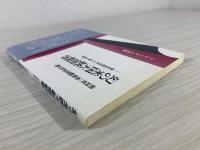 幻の米国大統領親書 : 歴史家朝河貫一の人物と思想