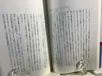 幻の米国大統領親書 : 歴史家朝河貫一の人物と思想