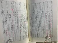 幻の米国大統領親書 : 歴史家朝河貫一の人物と思想