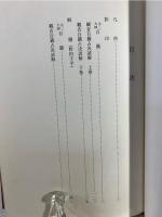 近世文学資料類従