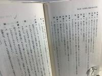 事実審理 : 法廷に生かす証人尋問の技術