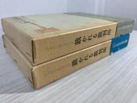 裁かれる裁判所