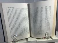 裁かれる裁判所