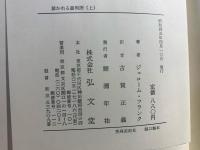 裁かれる裁判所