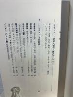 わたしの訳・世界人権宣言 : ドキュメント世界人権宣言翻訳コンテスト