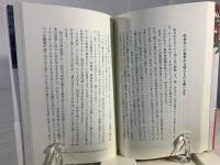 世界でただひとりの貴女に : 疲れた心を輝かせる七つの道しるべ