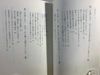 世界でただひとりの貴女に : 疲れた心を輝かせる七つの道しるべ