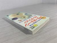 パワーストーン・セレクション : 幸せを呼ぶ神秘の石