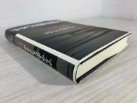 マクマホン・ファイル