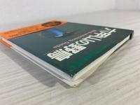 六甲山の野鳥 : バードウォッチングガイド