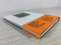 六甲山の野鳥 : バードウォッチングガイド