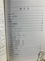 六甲山の野鳥 : バードウォッチングガイド