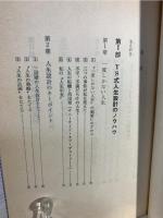 独創的勉強術　Part2 