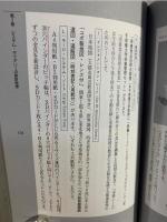 電脳システム手帳 : システム・ダイアリー入門