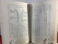 からだとの対話 : ぼくの野口体操入門記