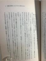 活力全開!オーム瞑想法 : 場所も時間も技法もいらない効果抜群の方法