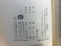 活力全開!オーム瞑想法 : 場所も時間も技法もいらない効果抜群の方法