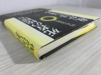 死者の挨拶で夜がはじまる