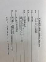 死者の挨拶で夜がはじまる