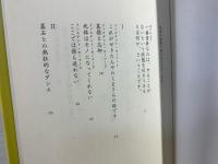 死者の挨拶で夜がはじまる
