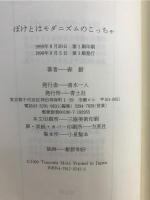 ぼけとはモダニズムのこっちゃ