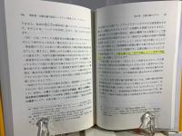 新・近代立憲主義を読み直す