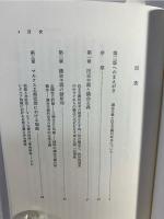 現代議会主義の精神史的地位