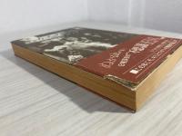 つるべ・新野のぬかるみの世界