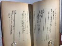 つるべ・新野のぬかるみの世界