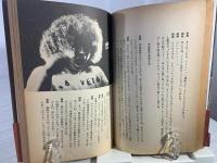 つるべ・新野のぬかるみの世界