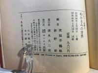 つるべ・新野のぬかるみの世界