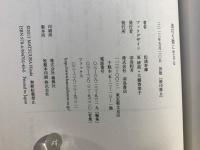 波打ち際に生きる