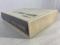 紫明抄 ; 河海抄