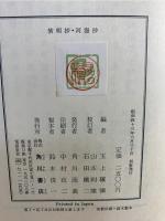 紫明抄 ; 河海抄