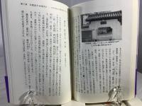 真秀ろばの地・大和からの願い日本の心の蘇生 : ひとの語源・秀真・縄魂の語るもの