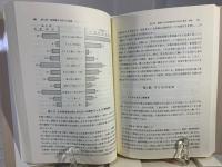地域社会に育ち・学び・生きる : 山陰地域における福祉と教育環境の問題