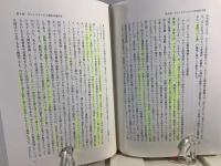現代教育学の地平 : ポストモダニズムを超えて