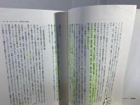 現代教育学の地平 : ポストモダニズムを超えて