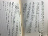 文体としての物語