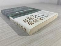 教育評価を考える : 抜本的改革への提言