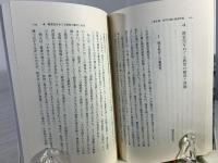 教育評価を考える : 抜本的改革への提言