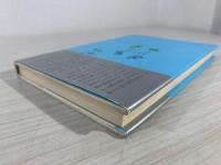 川端康成とともに