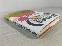 ダックス先生最後の授業 : 阪神大震災をくぐりぬけて