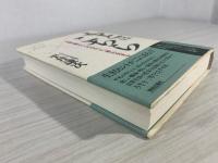 もとはこちら : 誰も教えてくれなかった「根」の生き方