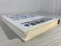 コミュニカティブ・グラマーへの道 : 英文法再発見