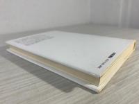 コミュニカティブ・グラマーへの道 : 英文法再発見