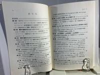 コミュニカティブ・グラマーへの道 : 英文法再発見